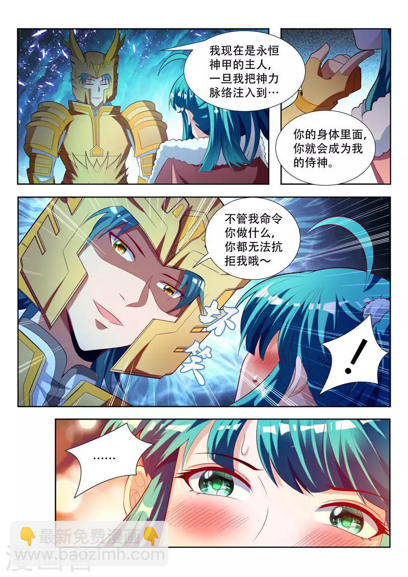 第121话 造神8