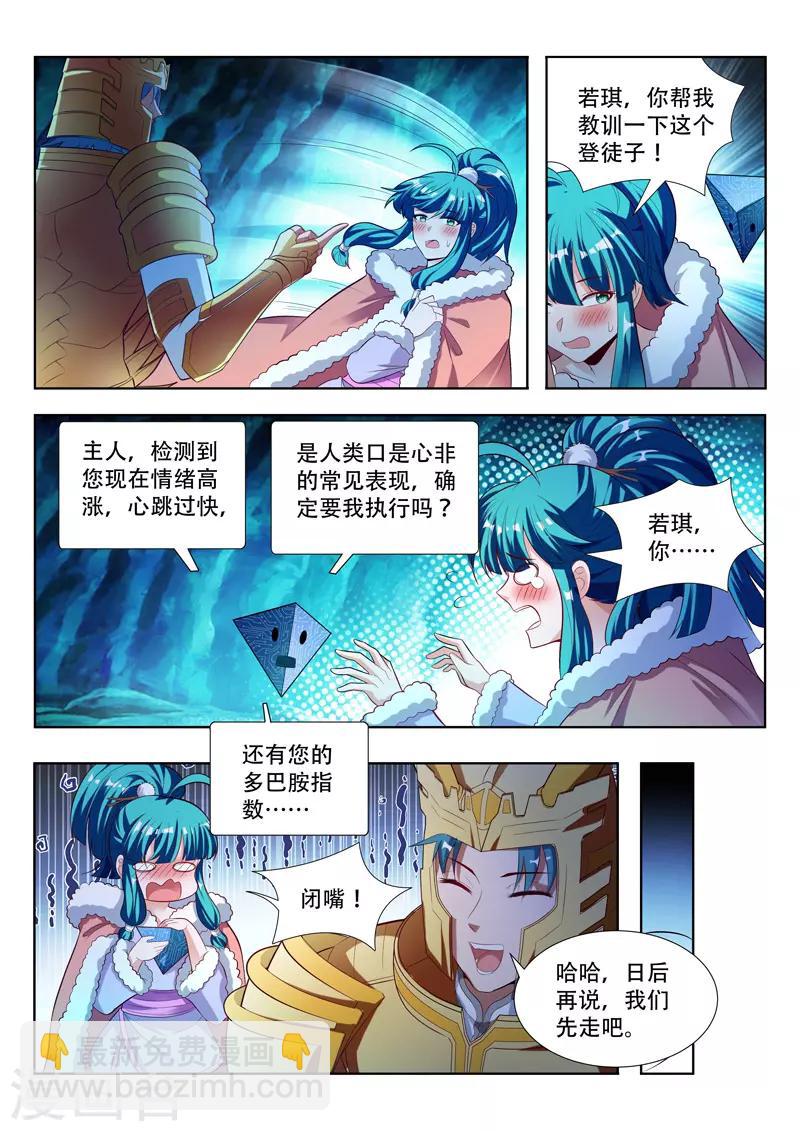 第121话 造神9