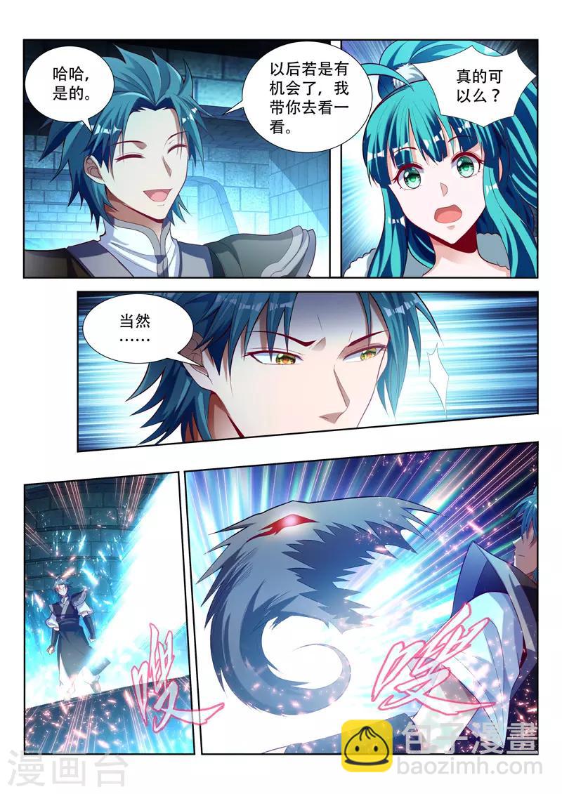 第123话 找到大祭司6
