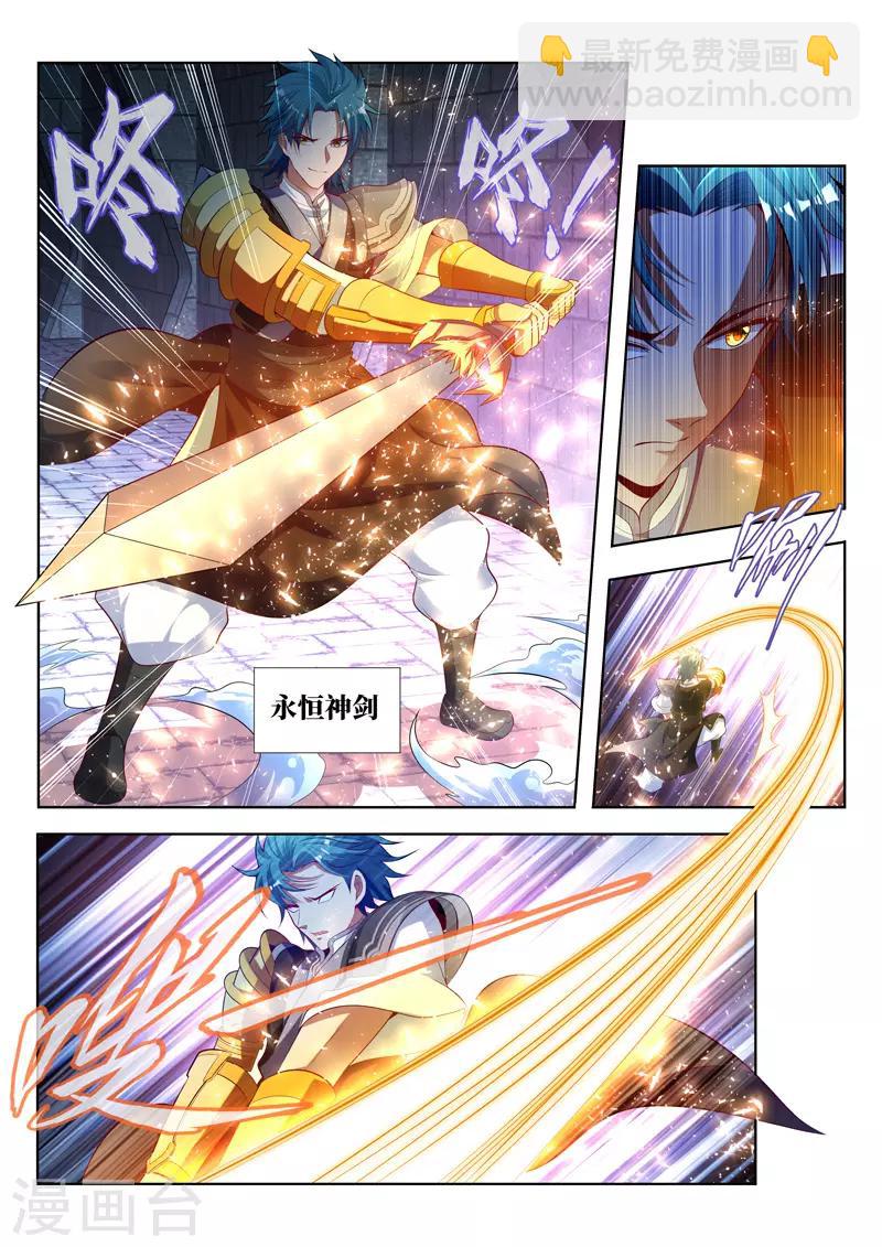 第124话 噬灵的陷阱3