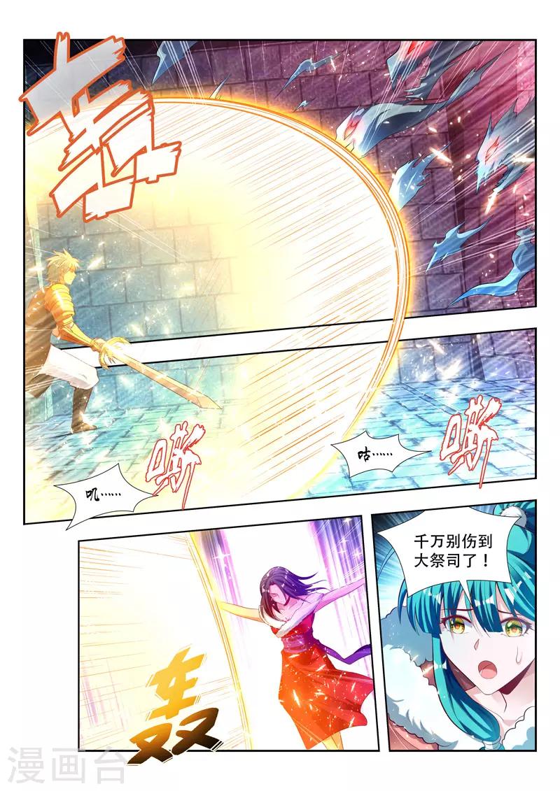 第124话 噬灵的陷阱4