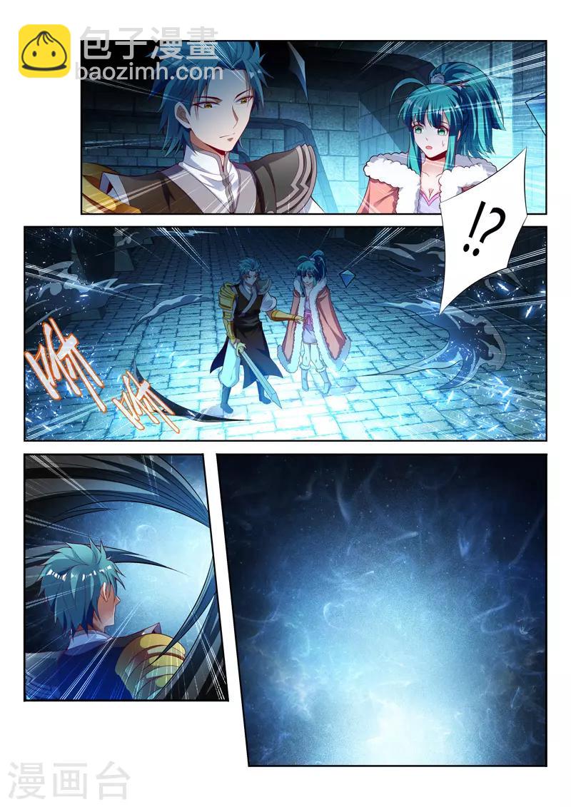 第124话 噬灵的陷阱6