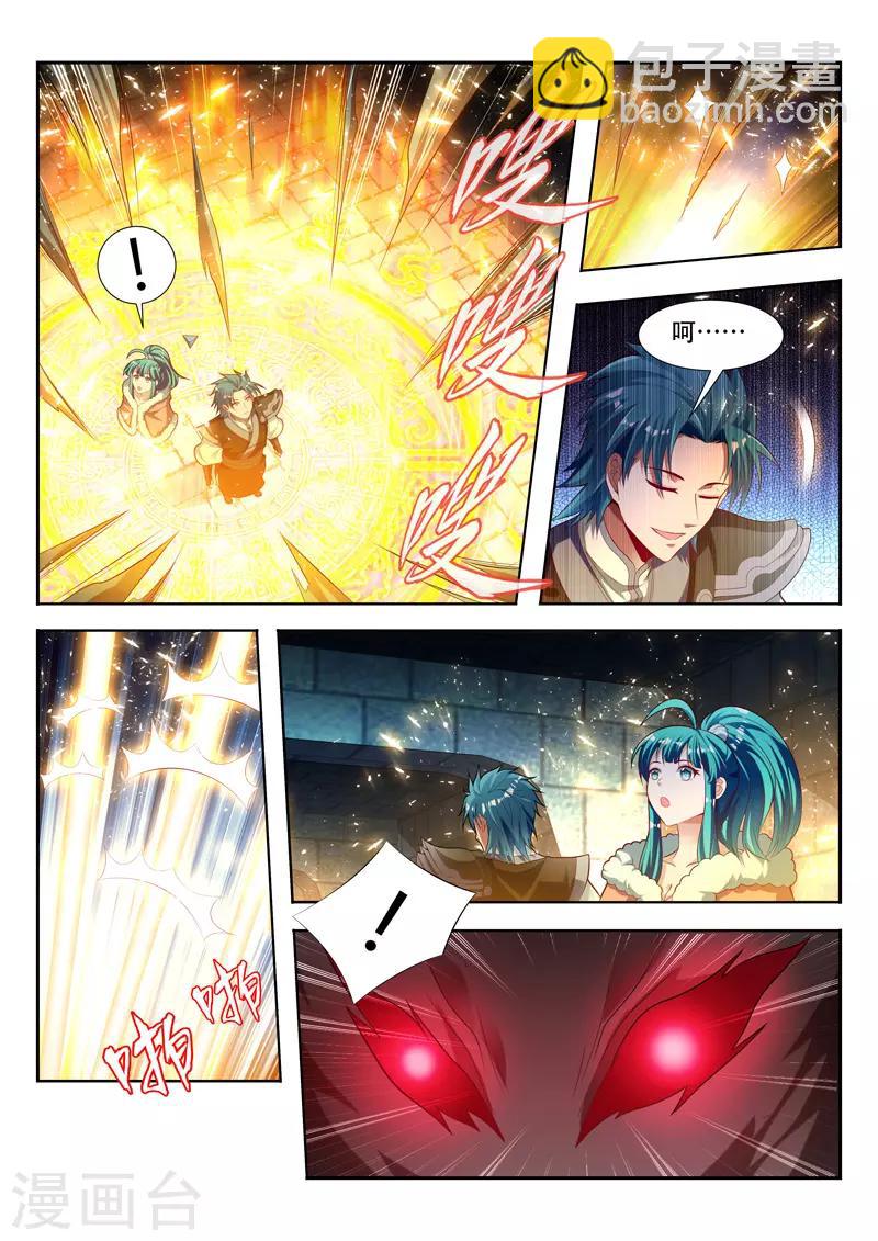 第125话 噬灵的弱点2