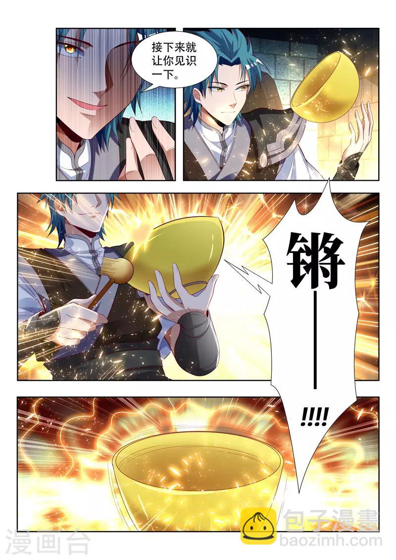 第125话 噬灵的弱点6