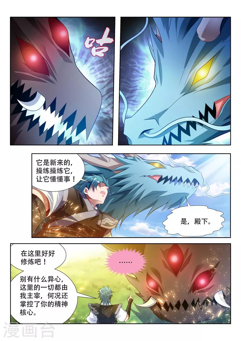第127话 生命契约0