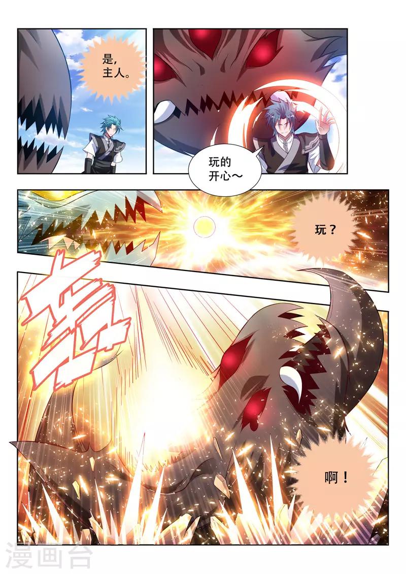 第127话 生命契约1