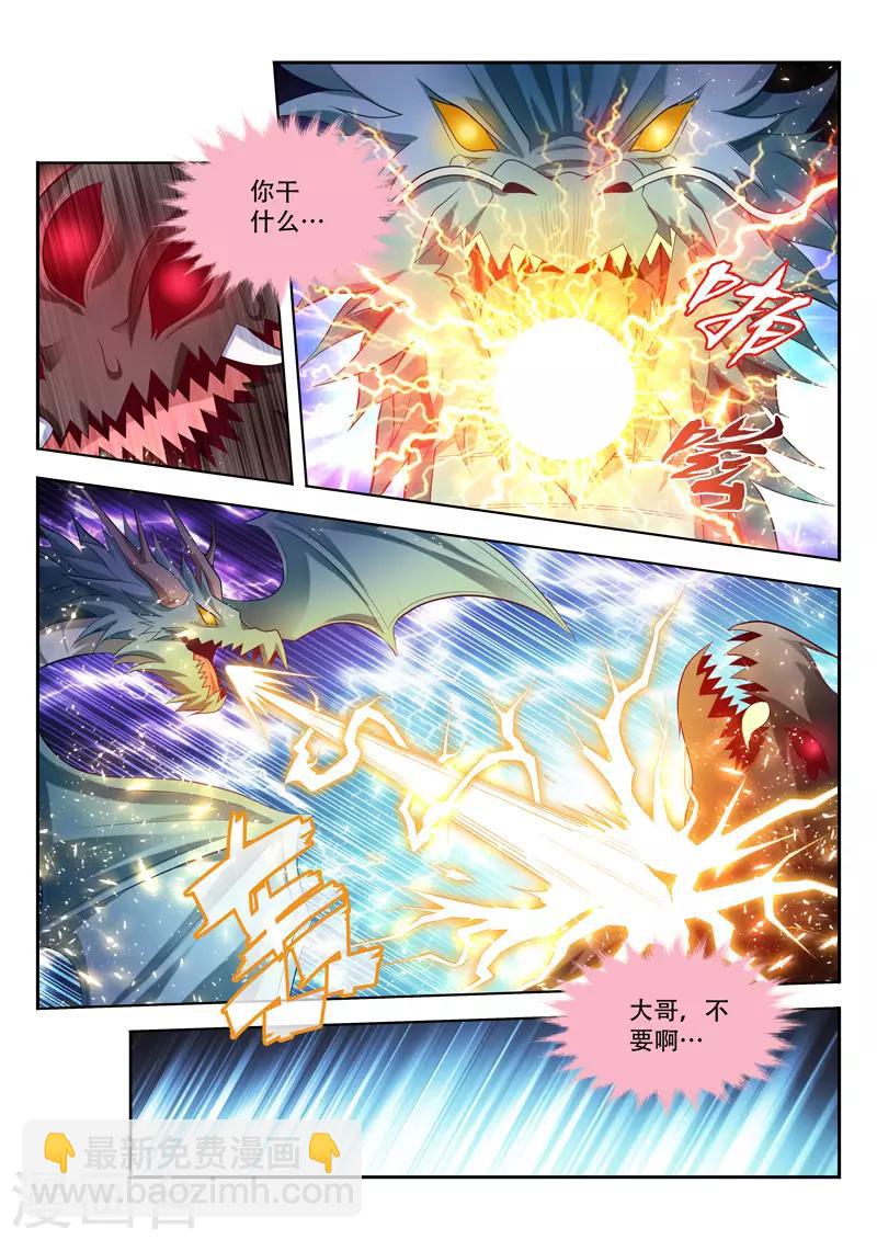第127话 生命契约2