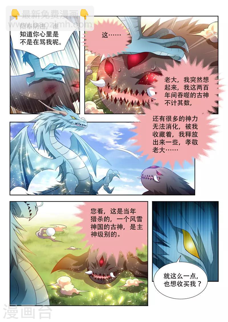 第127话 生命契约5