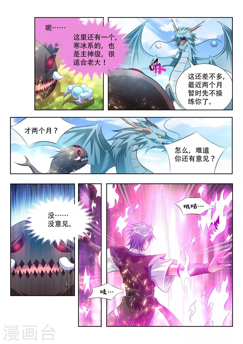 第127话 生命契约6