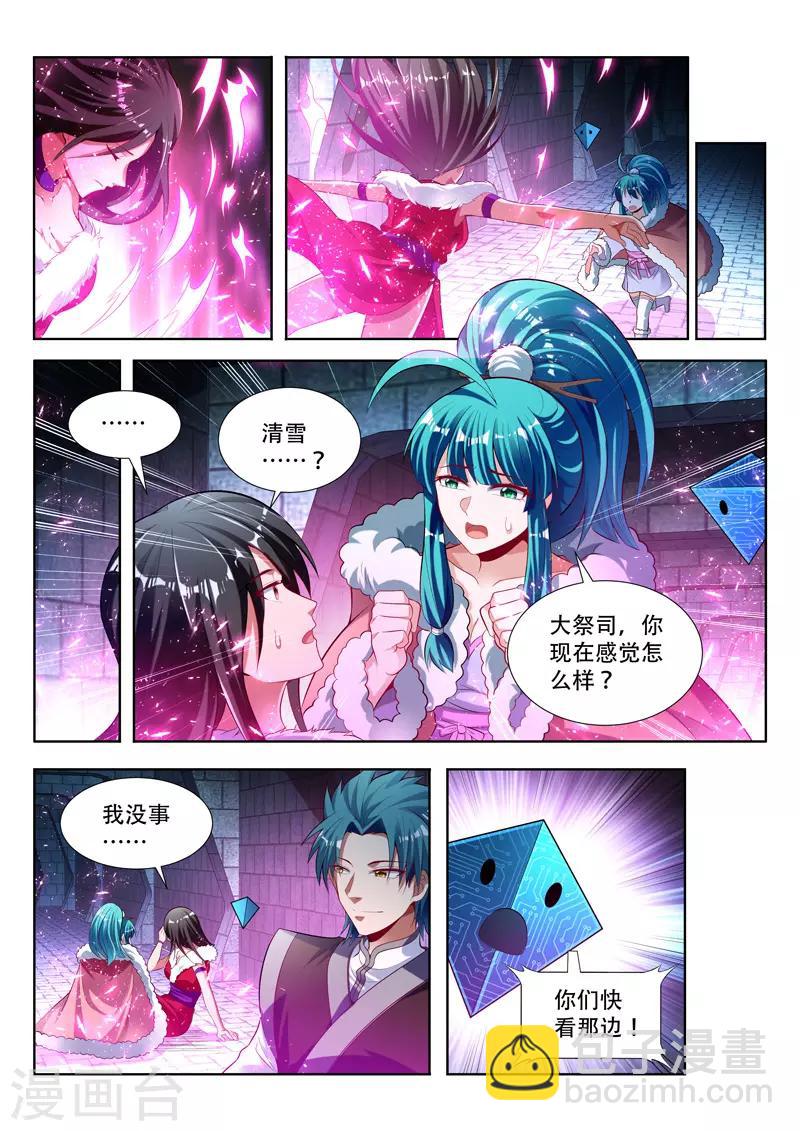 第127话 生命契约7