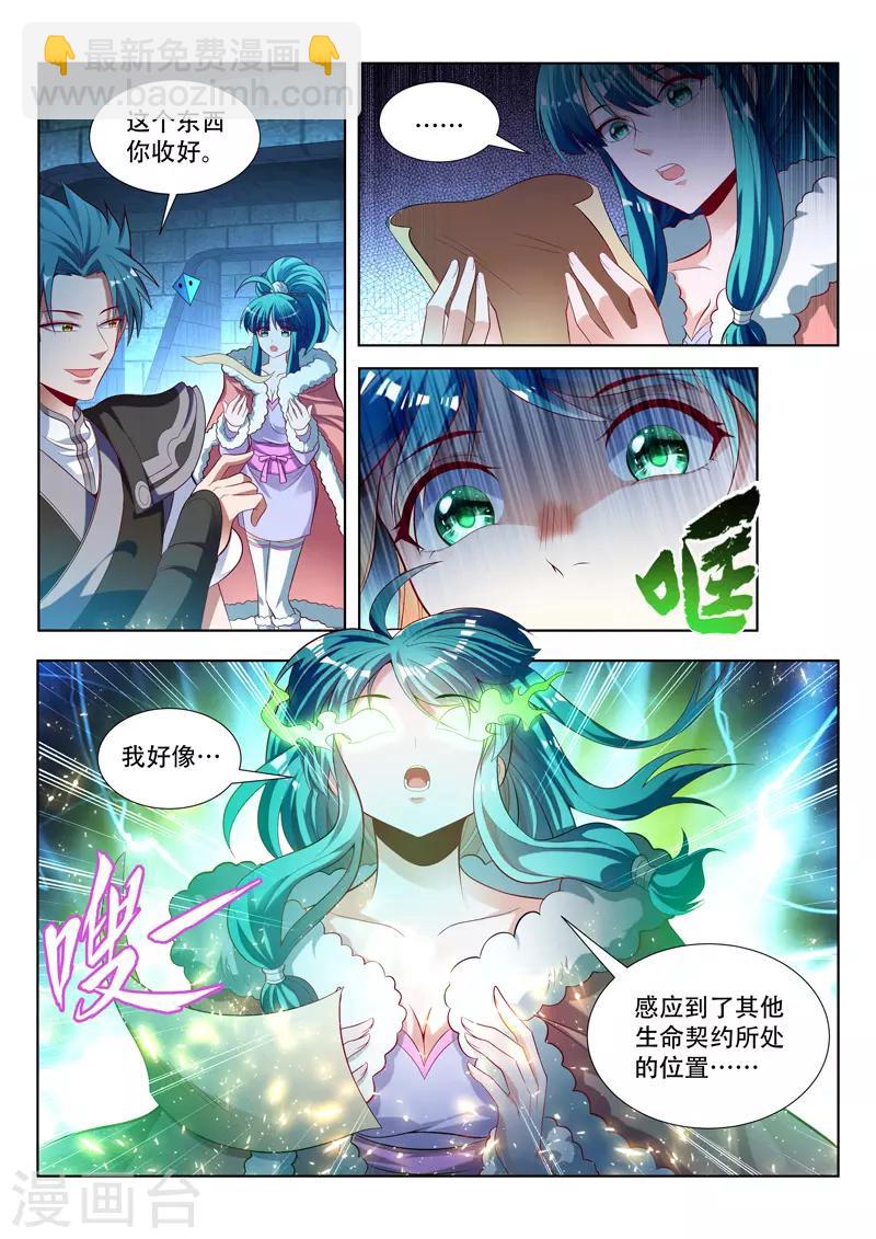 第127话 生命契约9