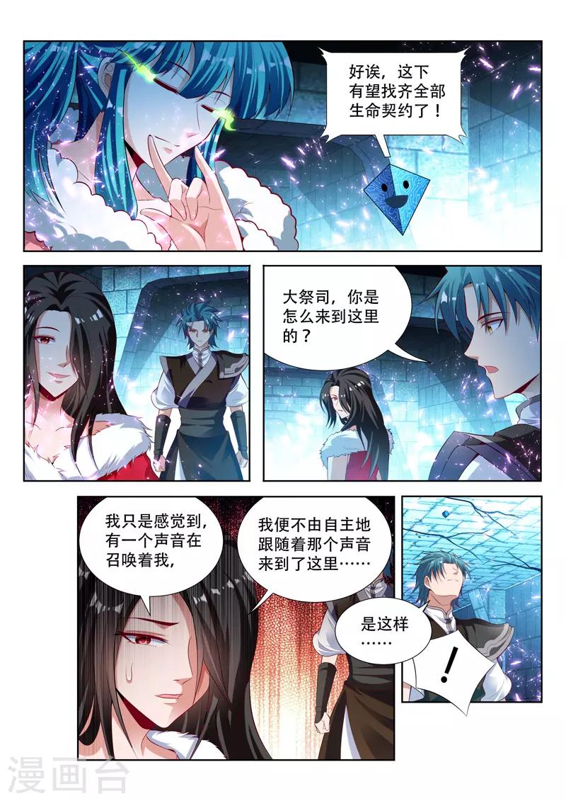 第128话 围剿花神宫0