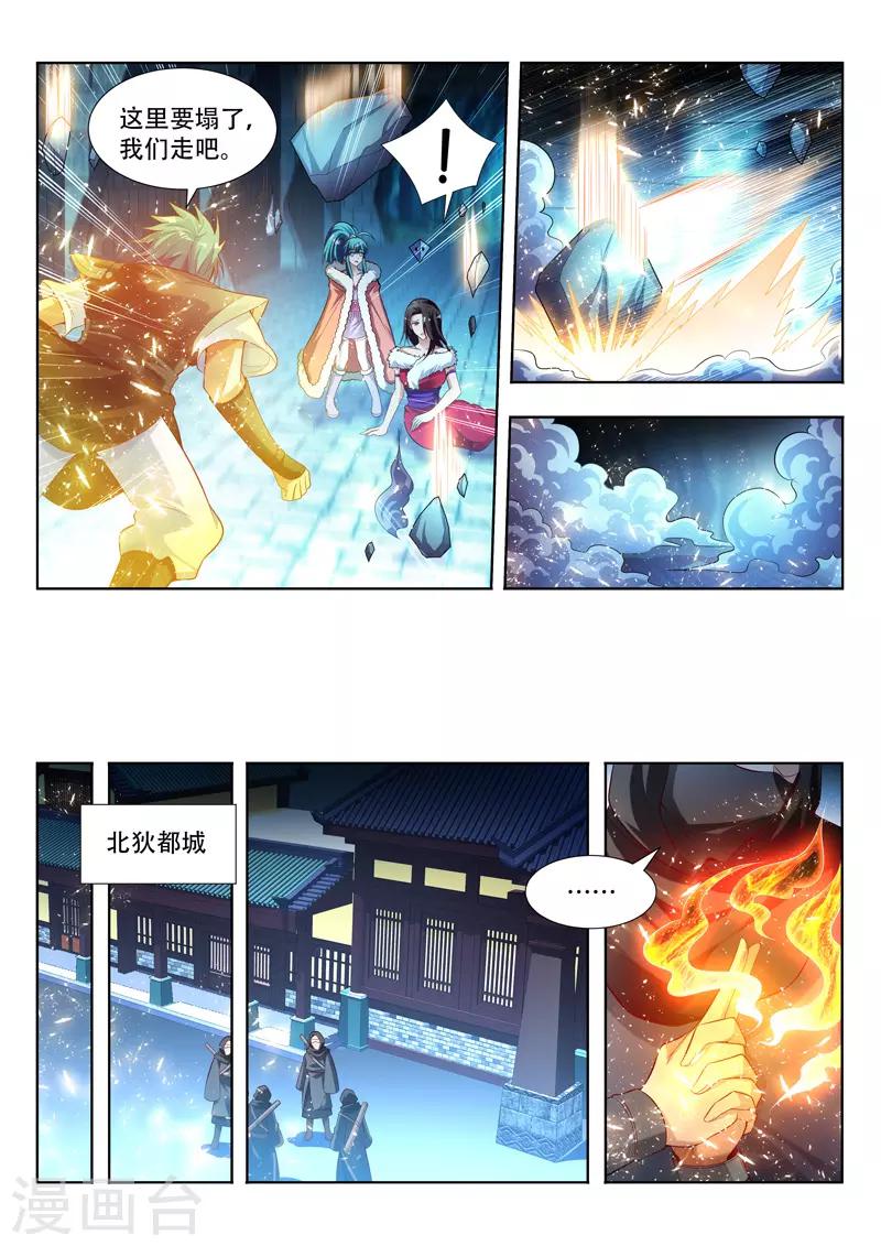 第128话 围剿花神宫1