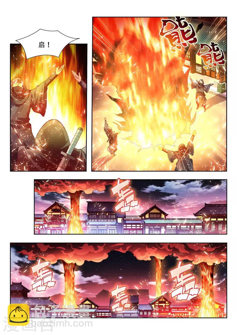 第128话 围剿花神宫2