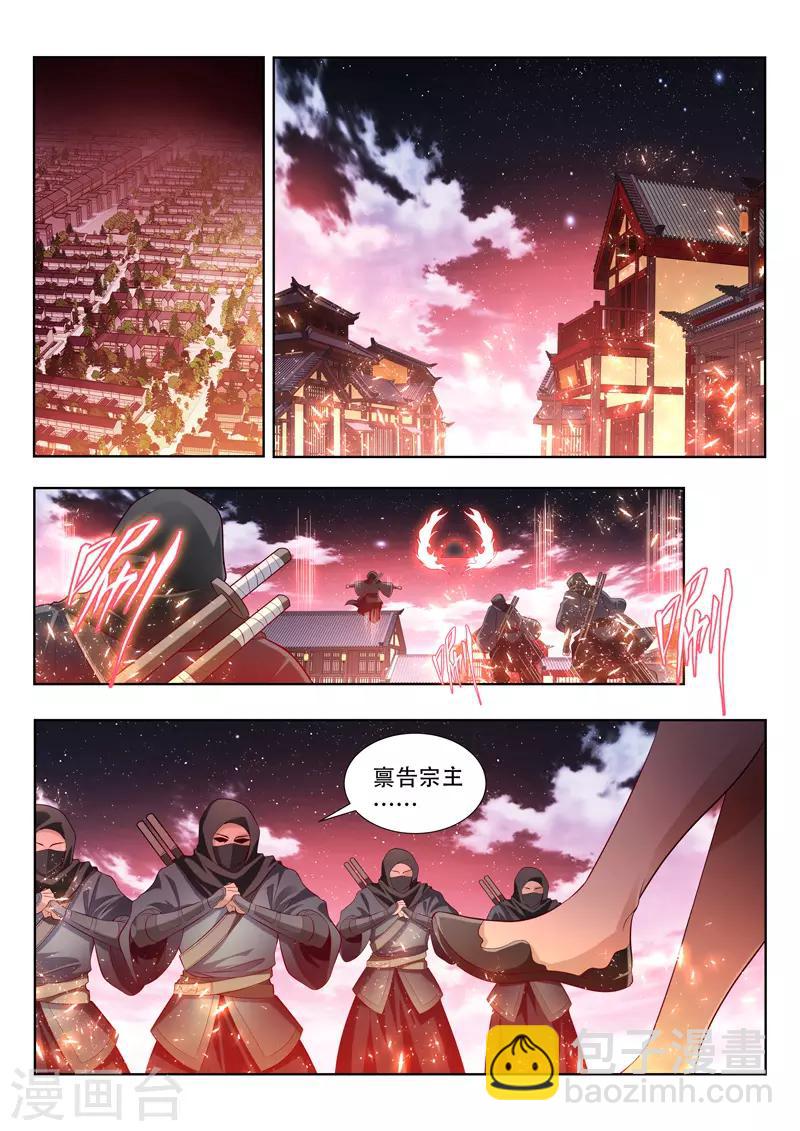 第128话 围剿花神宫3