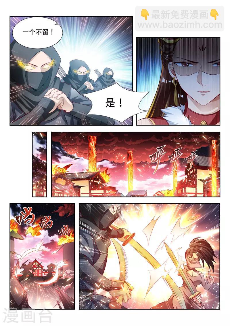 第128话 围剿花神宫6