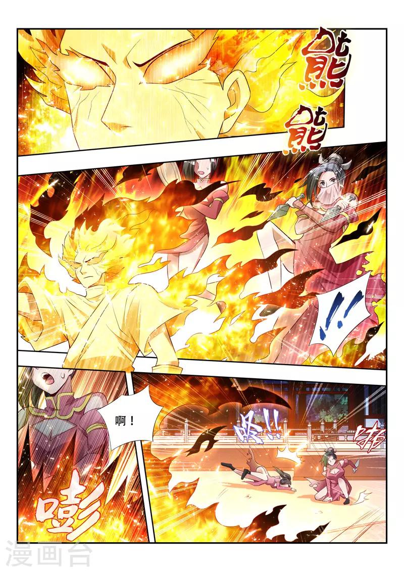 第128话 围剿花神宫9