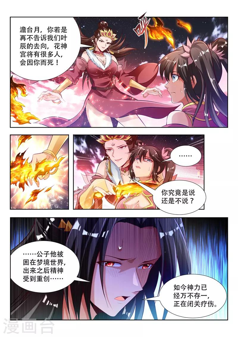第130话 瓮中捉鳖1