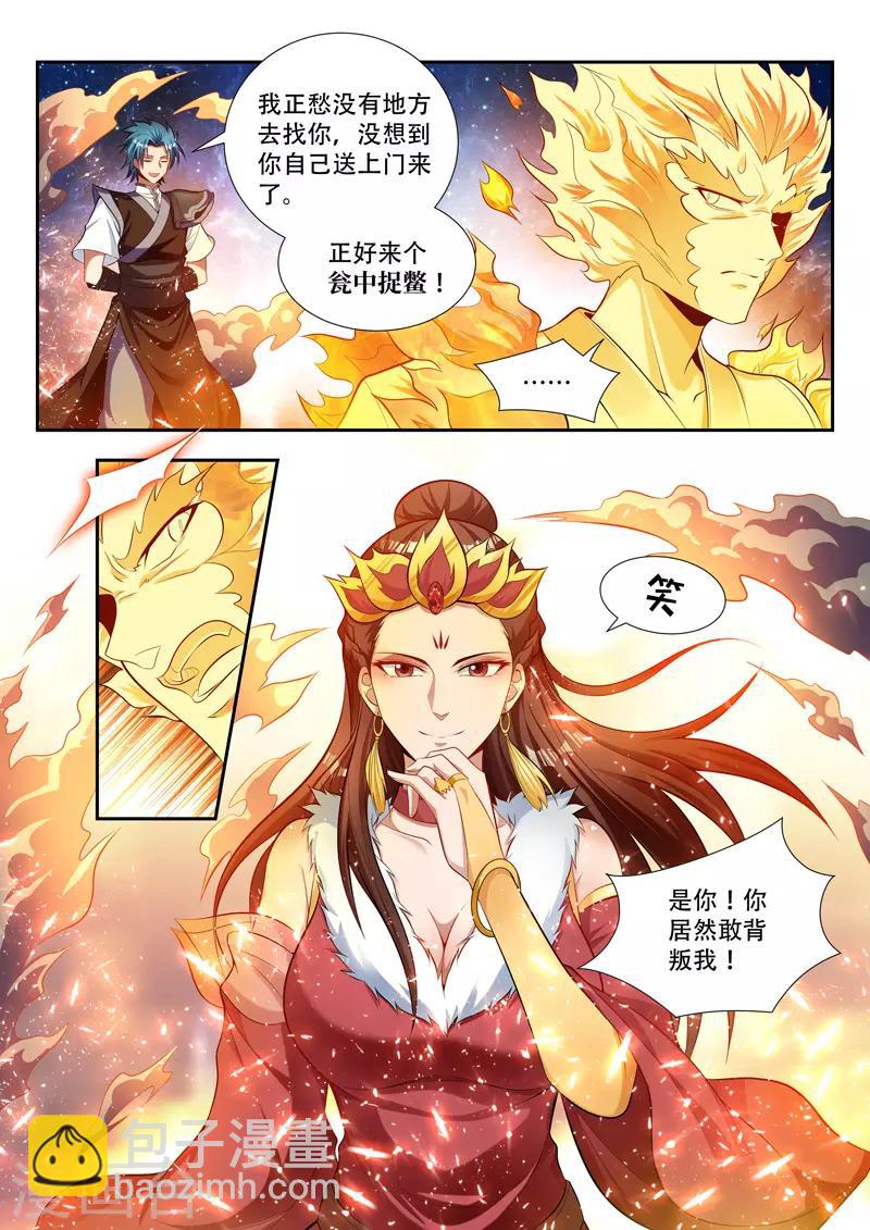 第130话 瓮中捉鳖10