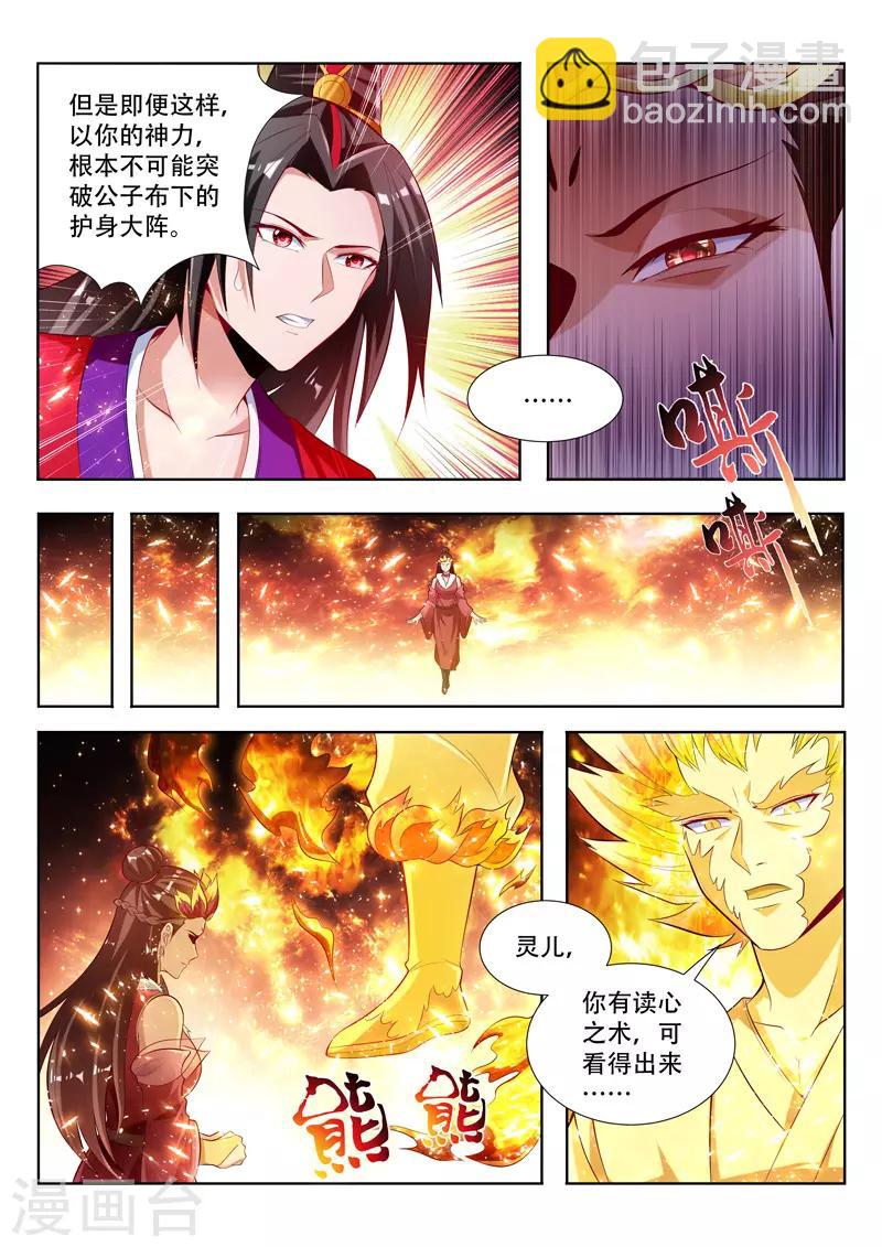 第130话 瓮中捉鳖2