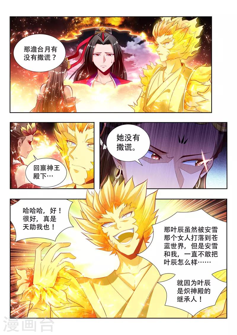 第130话 瓮中捉鳖3