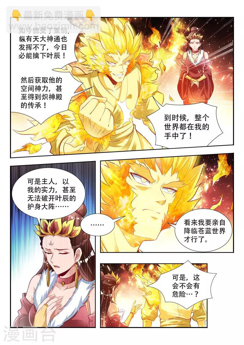 第130话 瓮中捉鳖4