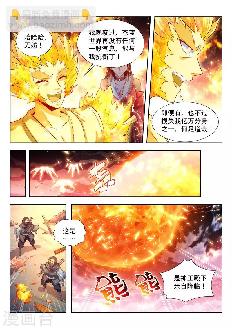 第130话 瓮中捉鳖5