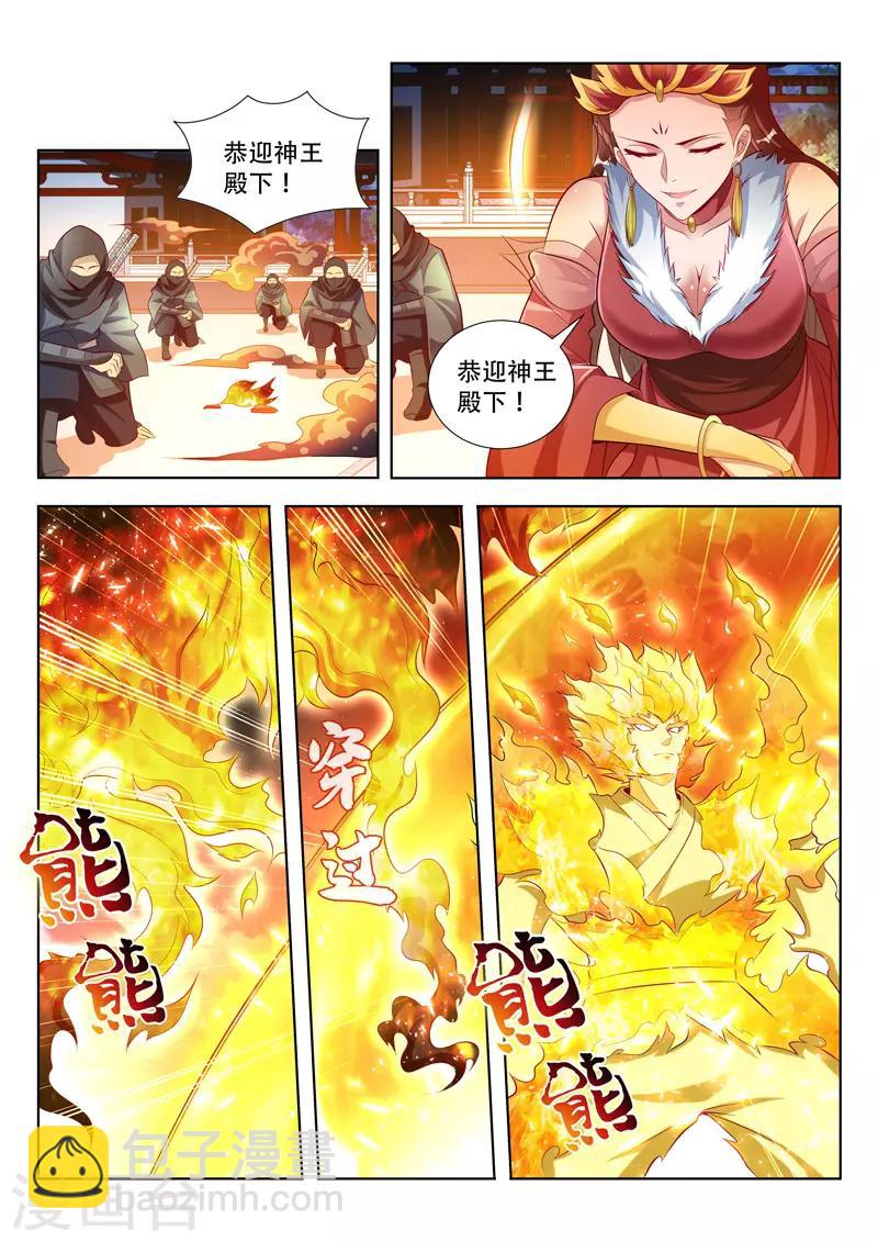 第130话 瓮中捉鳖6