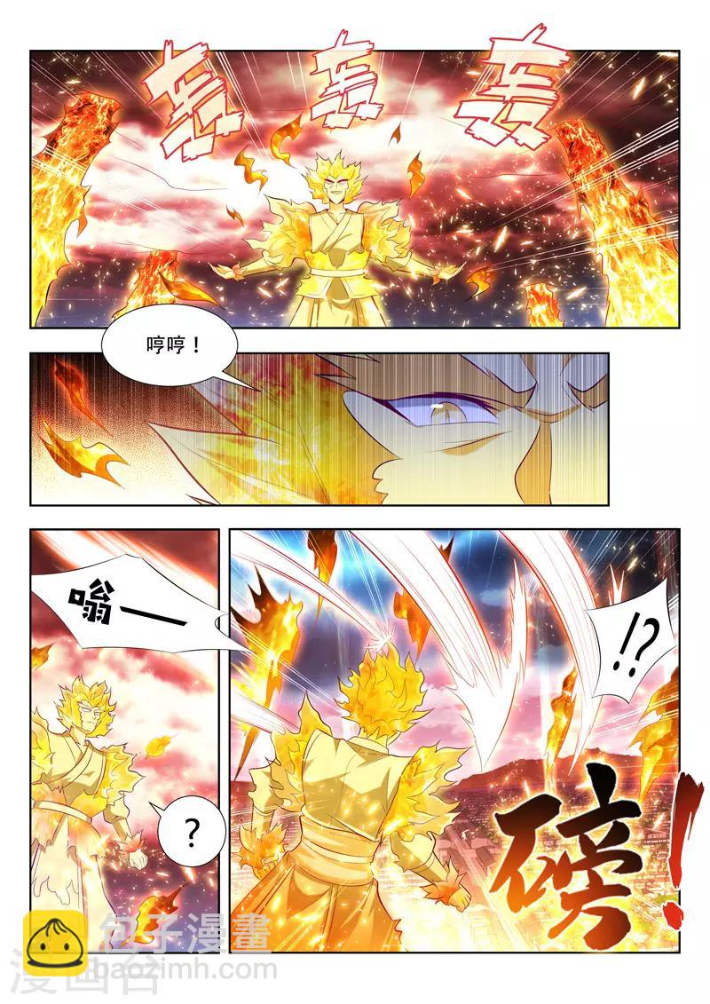 第130话 瓮中捉鳖7