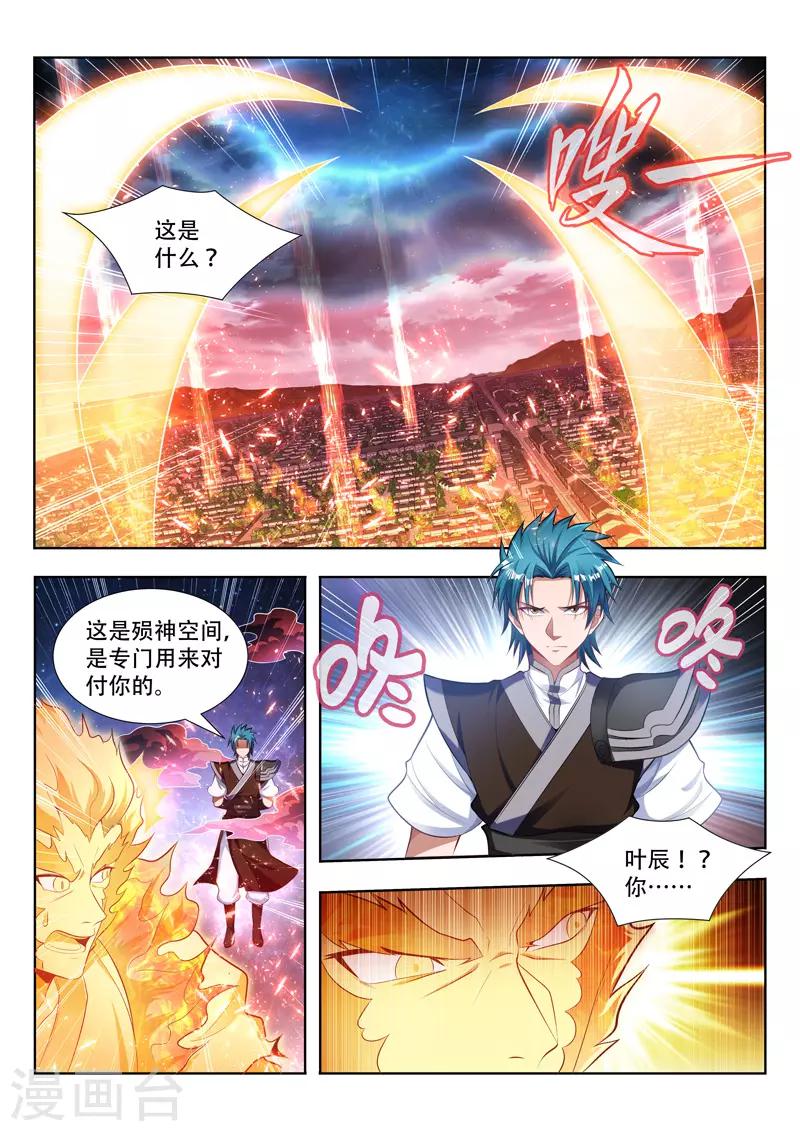 第130话 瓮中捉鳖8
