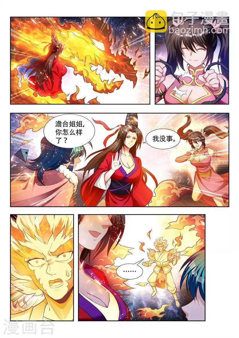 第130话 瓮中捉鳖9