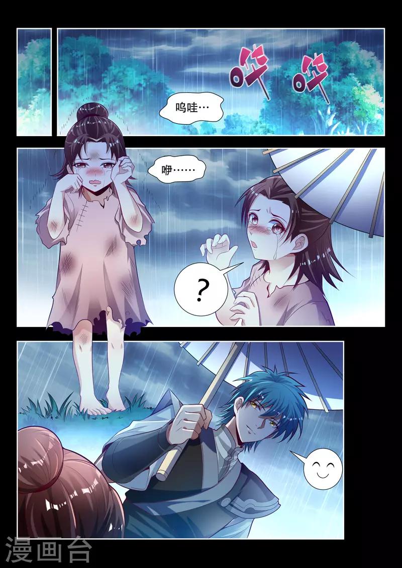 第132话 祭奠1