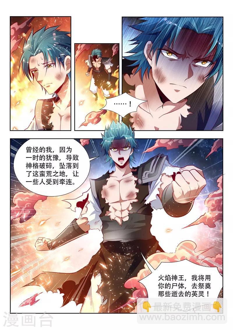 第132话 祭奠5