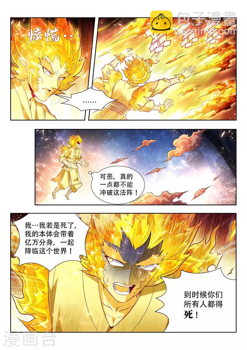 第132话 祭奠6