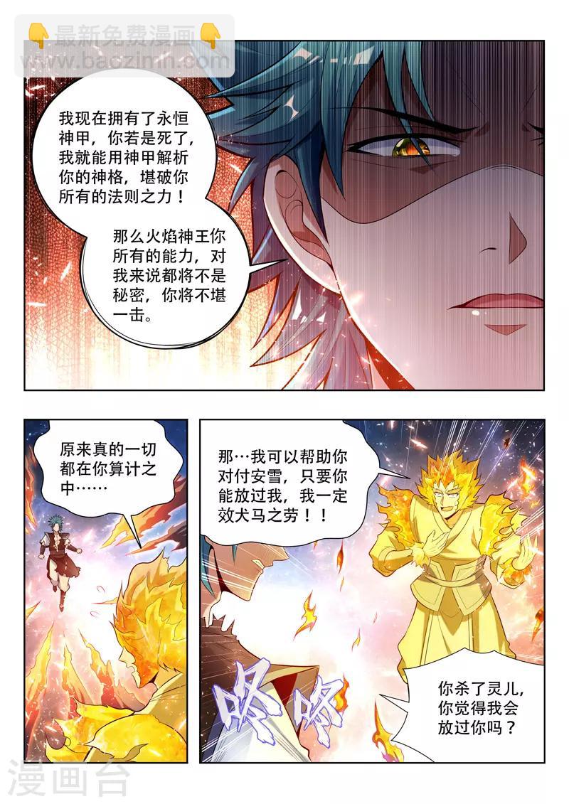 第132话 祭奠7