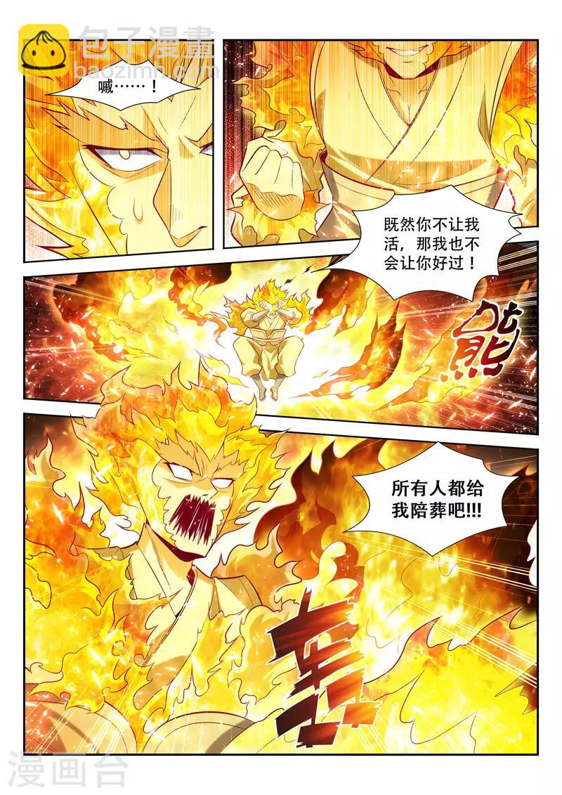 第132话 祭奠8