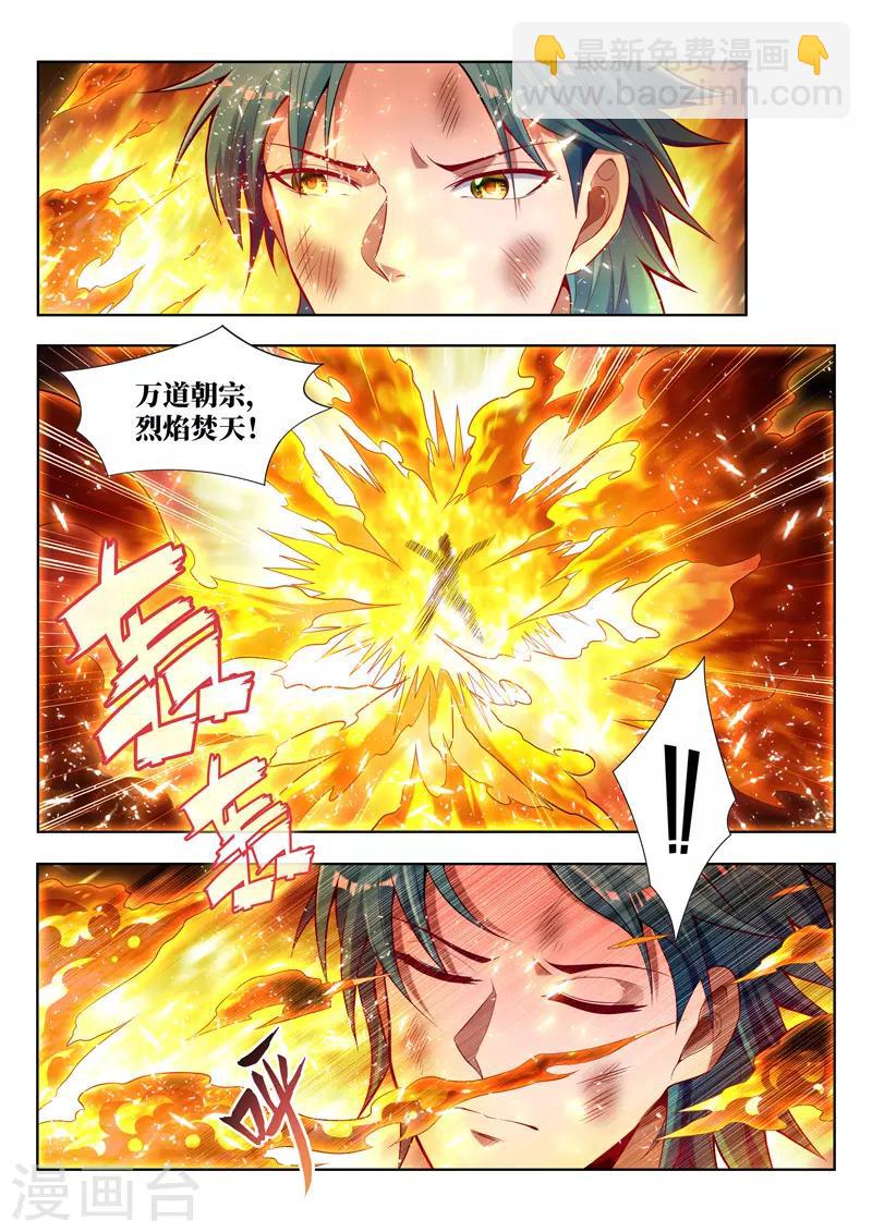 第132话 祭奠9