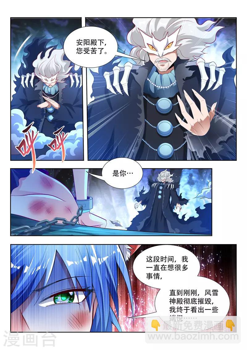 第144话 背后推手1