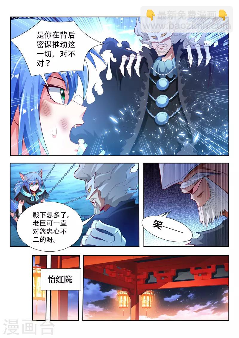 第144话 背后推手2