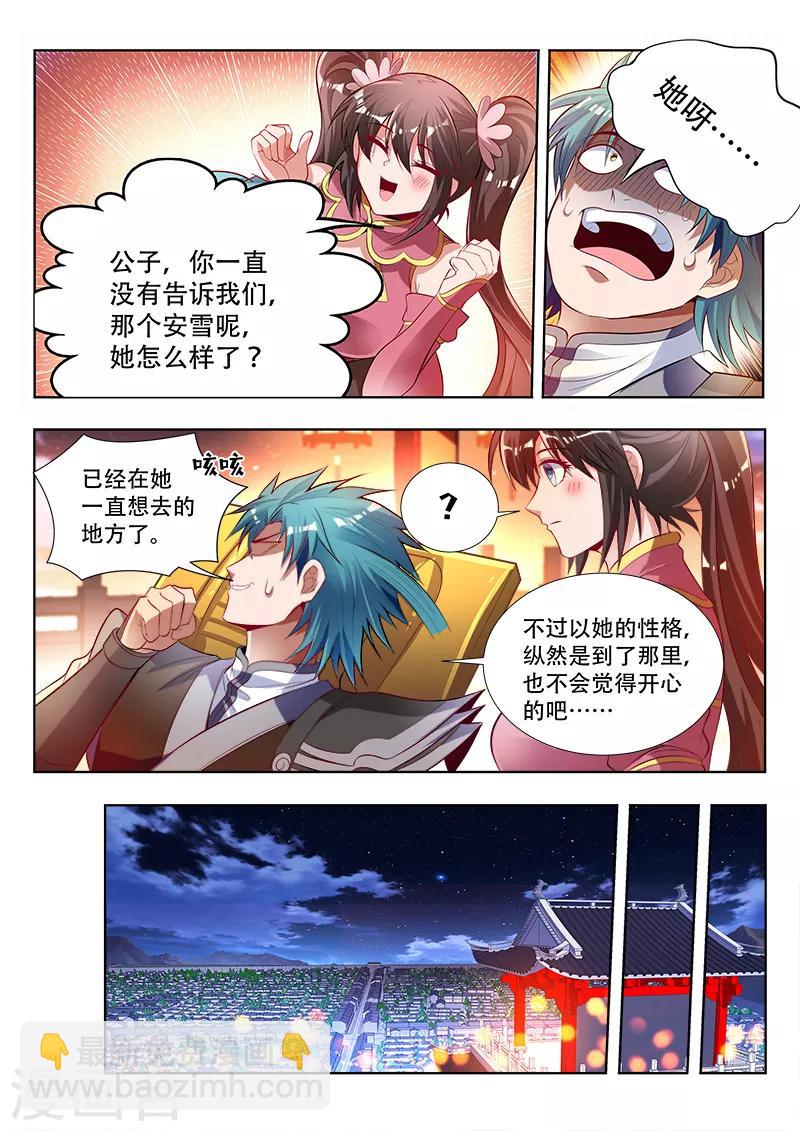 第144话 背后推手4