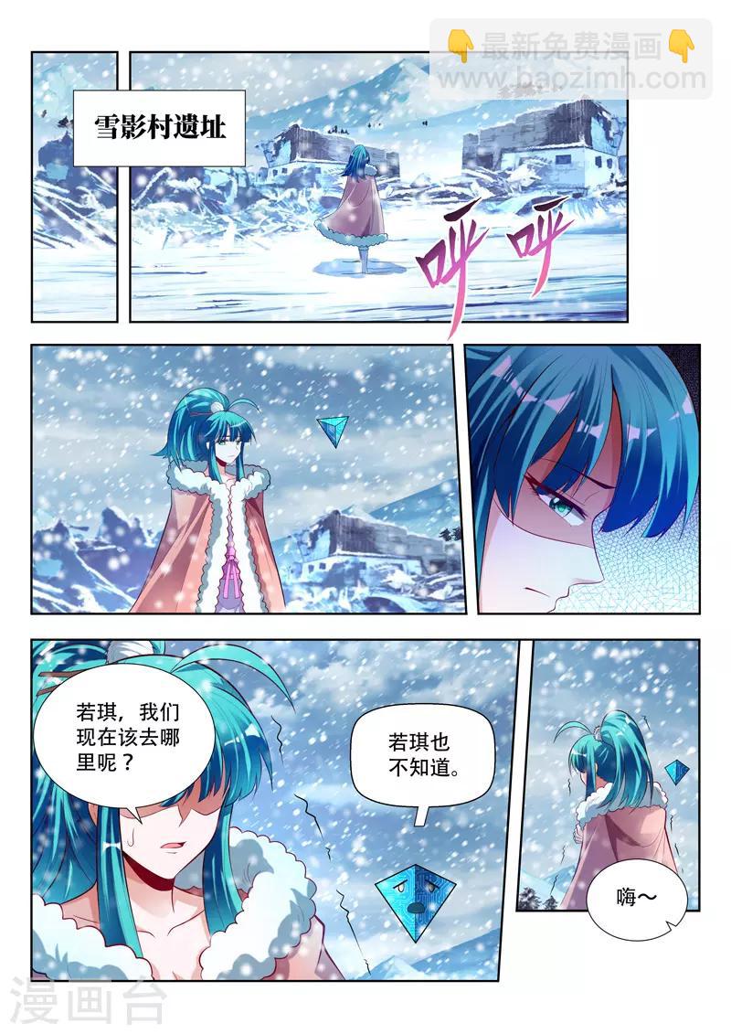第144话 背后推手5