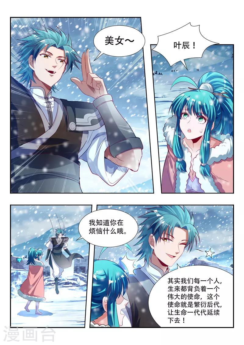第144话 背后推手6
