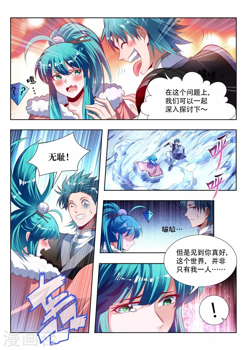 第144话 背后推手7