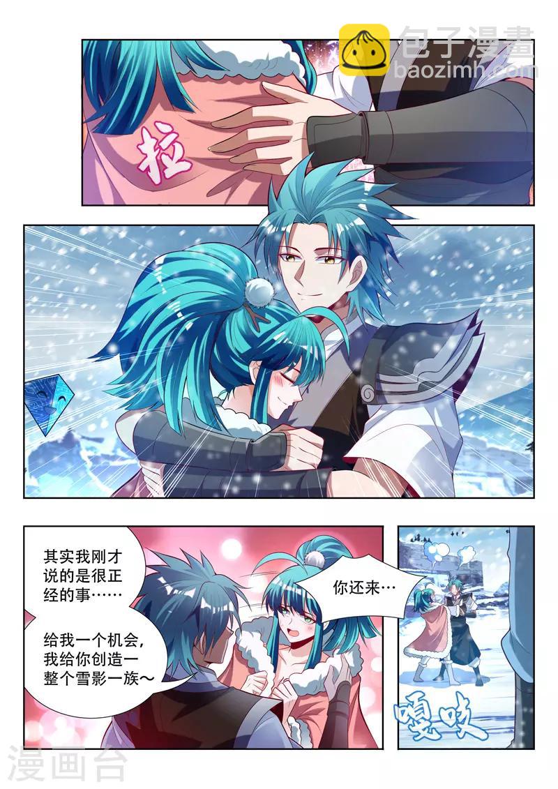 第144话 背后推手8