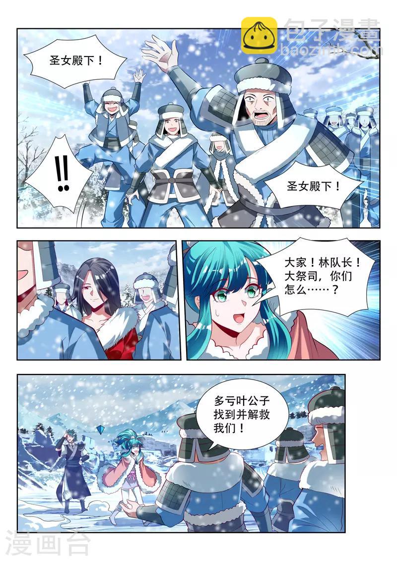 第144话 背后推手9