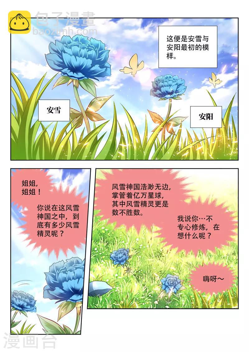 第145话 初始2