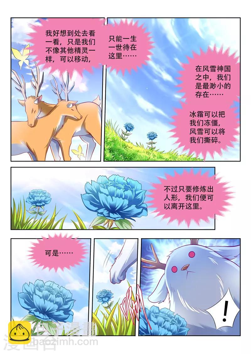 第145话 初始3