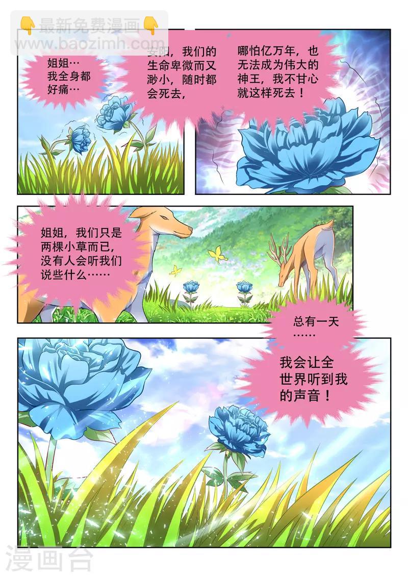 第145话 初始5