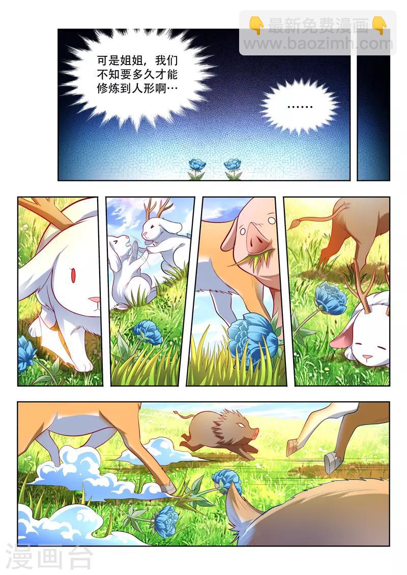 第145话 初始6