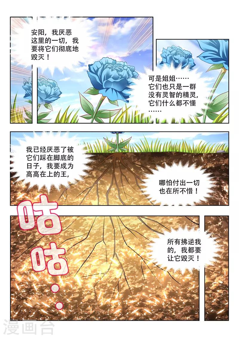第145话 初始7